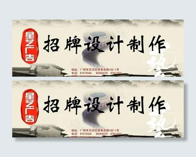 广告公司广告牌图片