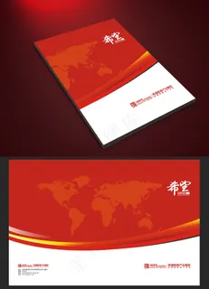 红色企业宣传画册封面