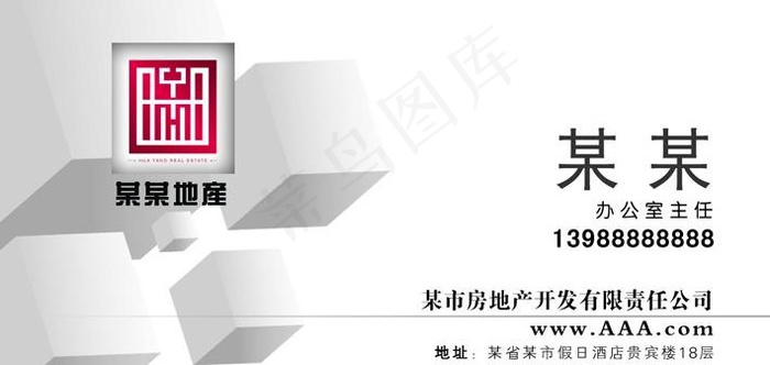 地产名片（正面）图片psd模版下载
