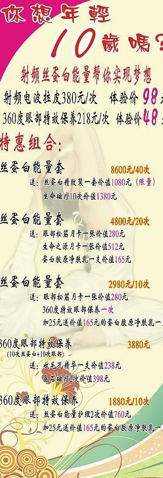瑜伽x架图片cdr矢量模版下载