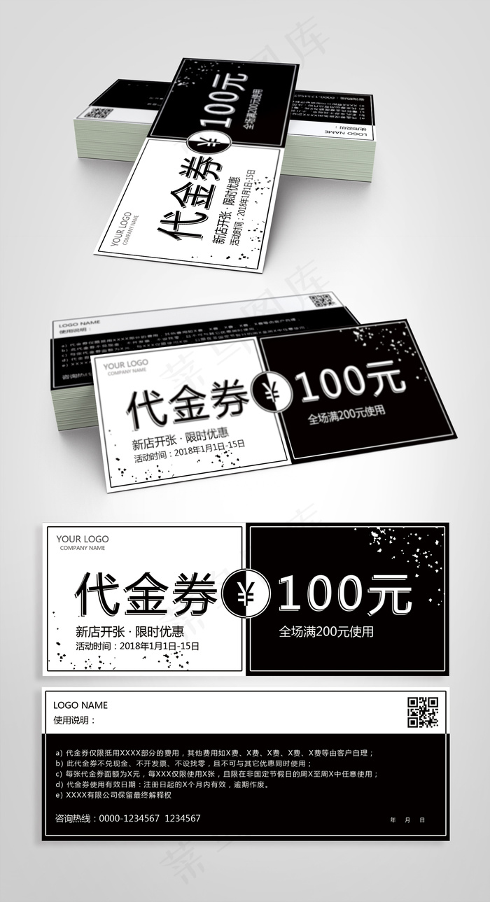 黑白创意时尚代金券psd模版下载