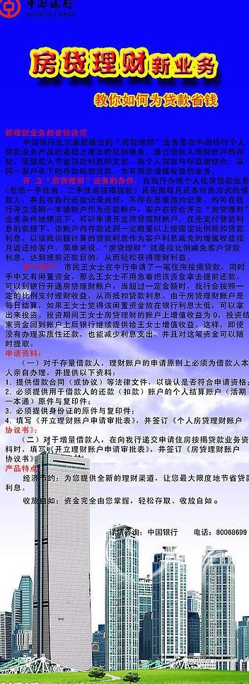 易拉宝图片(3149X7874(DPI:100))psd模版下载