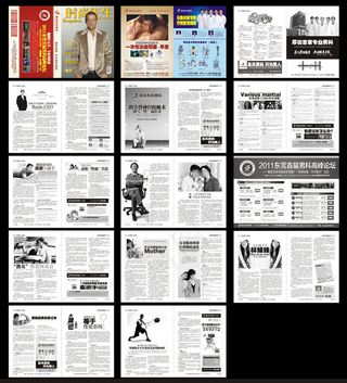 男科医疗保健杂志设计矢量素材