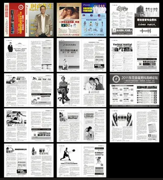 男科医疗保健杂志设计矢量素材