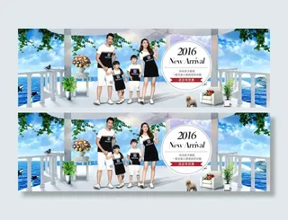 淘宝休闲亲子套装促销海报psd