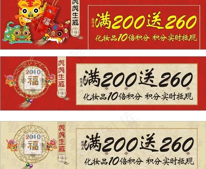 商场元旦活动创意设计图片cdr矢量模版下载