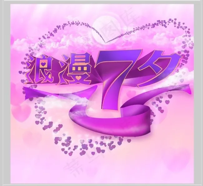 七夕心形海报psd模版下载