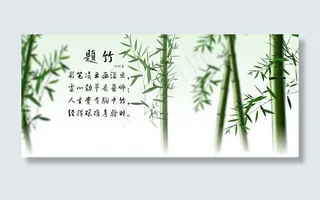 竹子背景图片