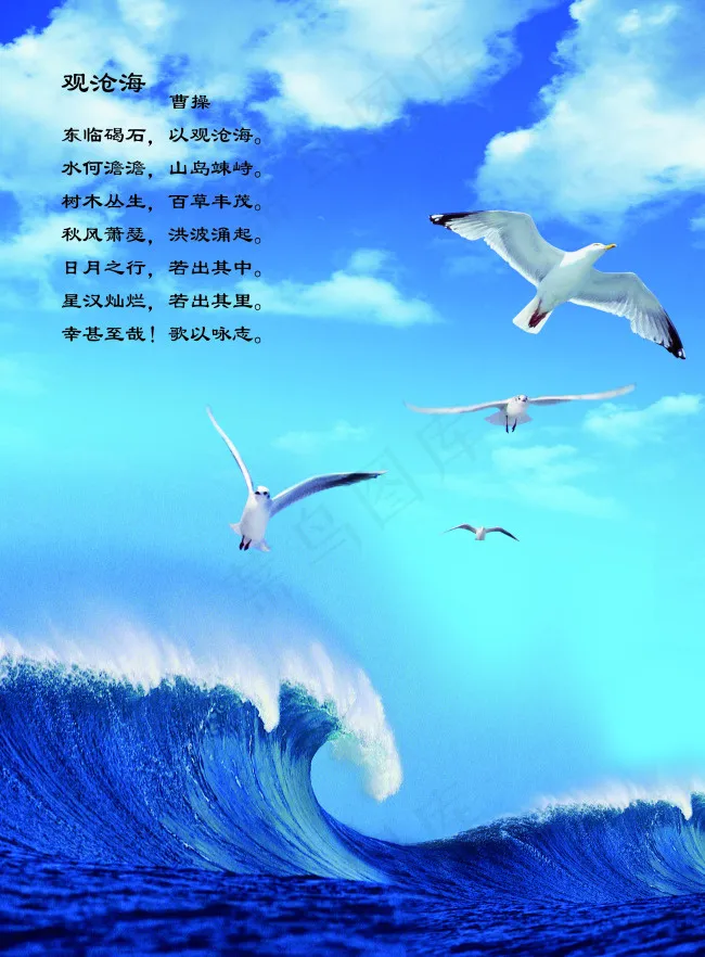 澎湃大海(2480X3366(DPI:300))psd模版下载