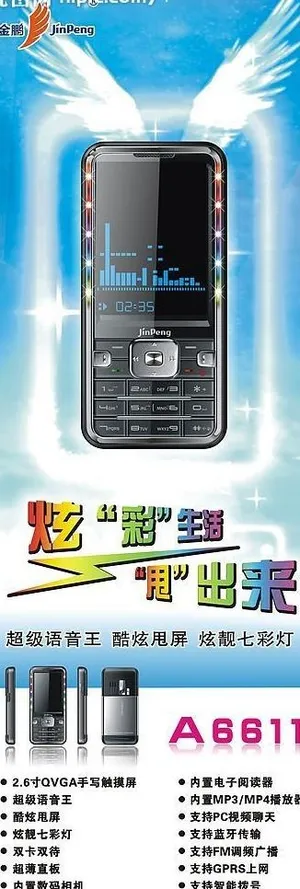 金鹏6611 x展架图片 金鹏6611 x展架图片