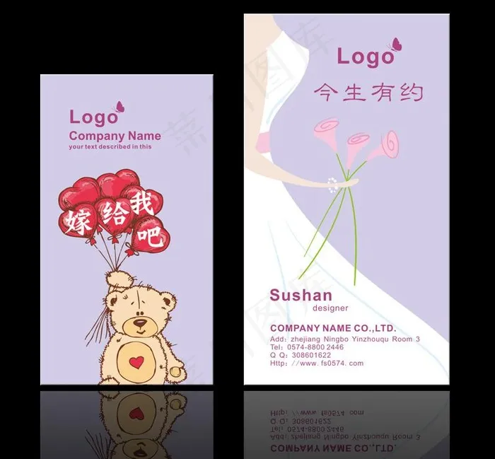婚庆名片图片cdr矢量模版下载