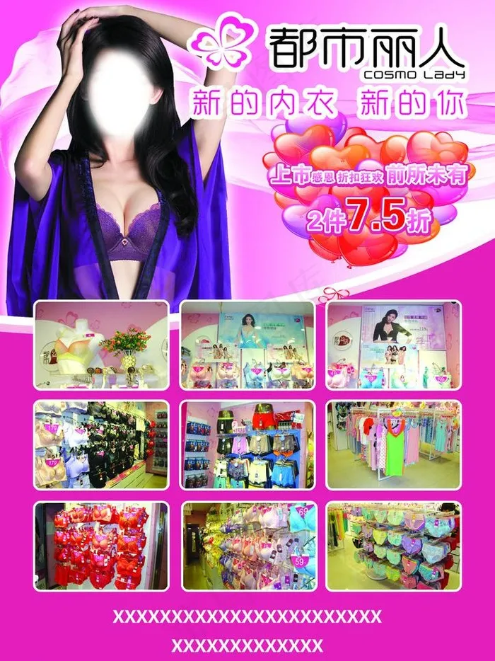 都市丽人(2220X3142(DPI:300))psd模版下载