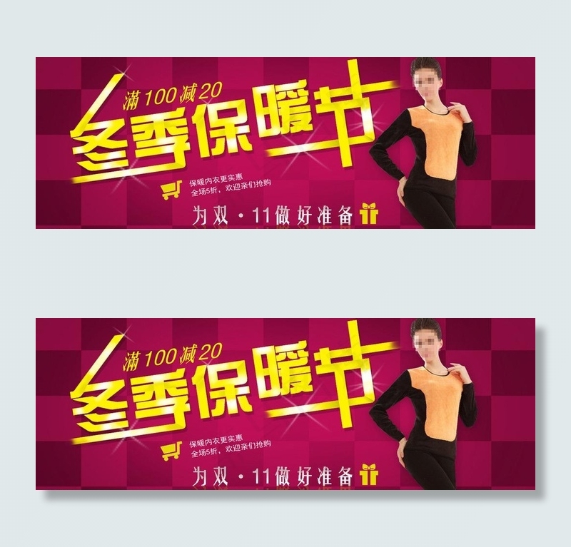 双11海报图片psd模版下载
