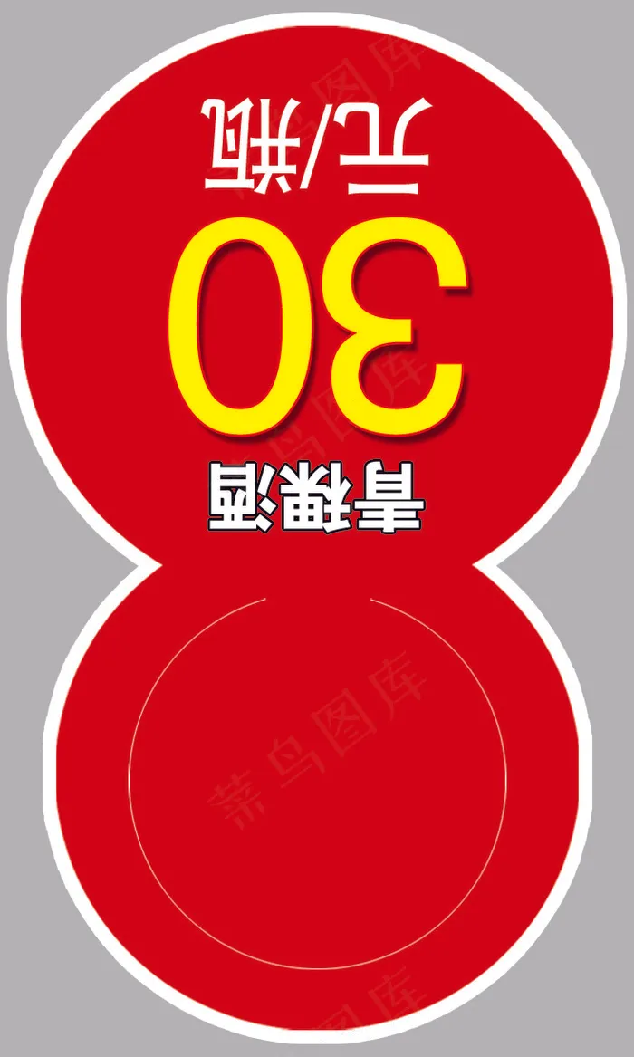 标签酒瓶口套用psd模版下载