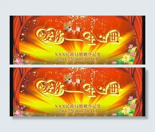 爱你一生一世图片