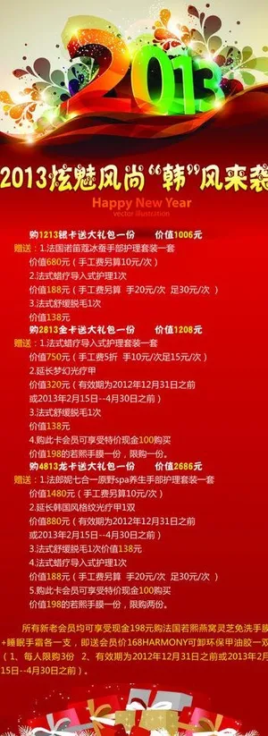 美甲海报图片
