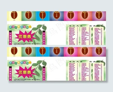 新食记美食菜谱图片