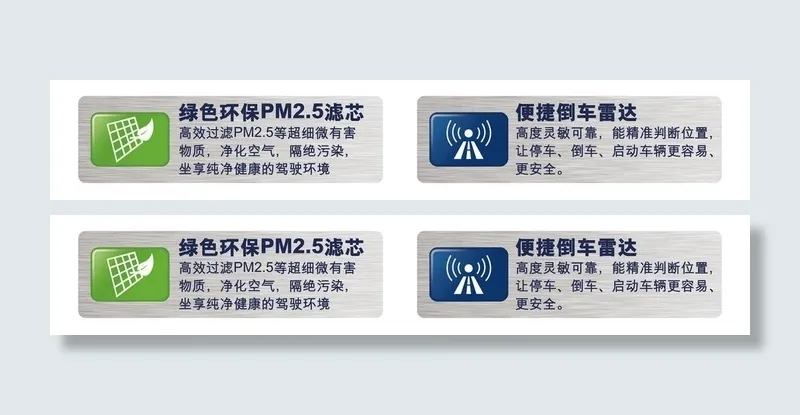 启辰专区车贴ai矢量模版下载