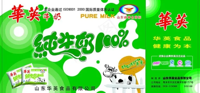 华英纯牛奶手提袋图片