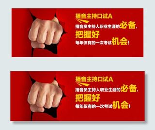 网页banner图