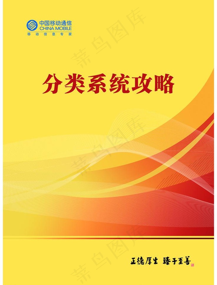 移动画册封皮图片