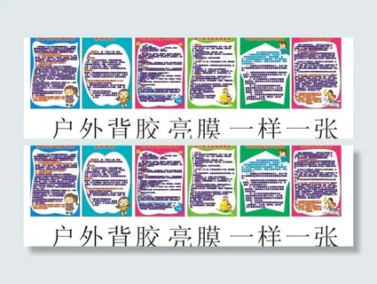 幼儿园制度图片