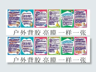 幼儿园制度图片