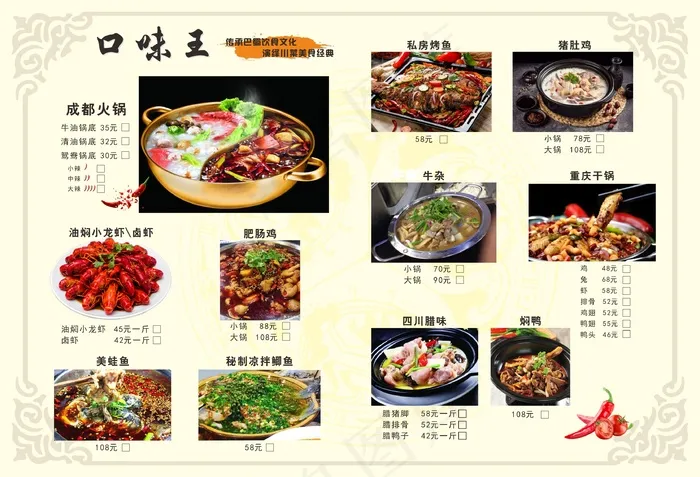 浅黄色简约风格饭店点菜单宣传单cdr矢量模版下载