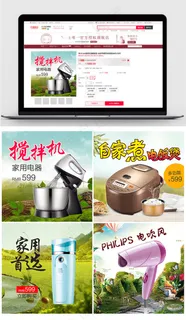 清新大气家电淘宝主图直通车