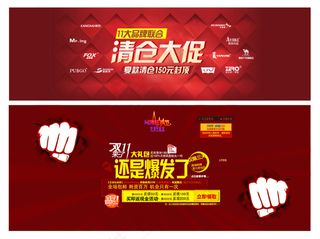 年末双12淘宝素材