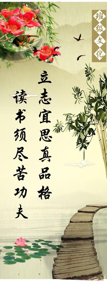 校园文化图片(3937X9449(DPI:200))psd模版下载