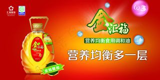 金汇福车体广告适用于厢式货车