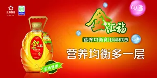 金汇福车体广告适用于厢式货车