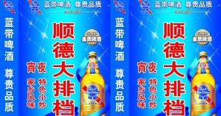 蓝带啤酒灯箱图片