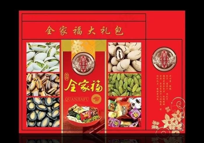 干果包装图片(6496X4783(DPI:300))psd模版下载
