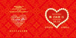 大红节目单封面