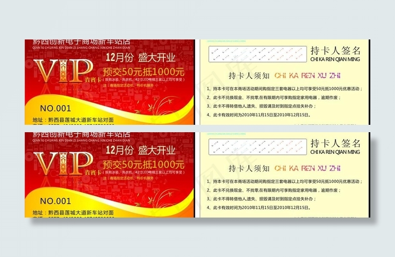 卡 名片图片cdr矢量模版下载