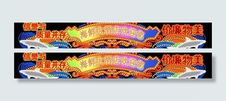 大酒店饭店招牌图片