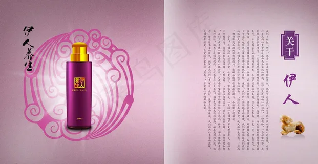 养生画册 艾灸养生画册中国风图片