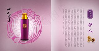 养生画册 艾灸养生画册中国风图片