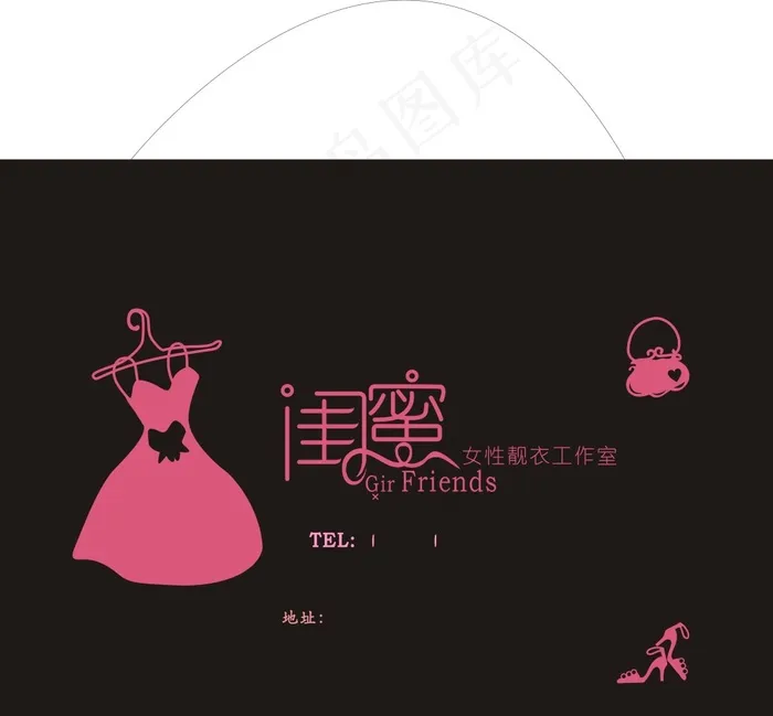 闺蜜女装设计 牛皮纸袋LOGOcdr矢量模版下载