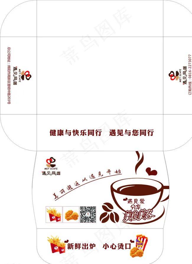 遇见网卡图片