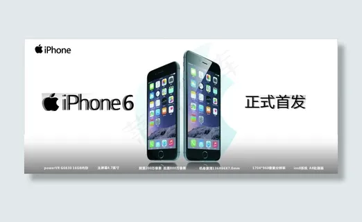 苹果6正式首发