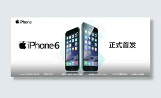 苹果6正式首发