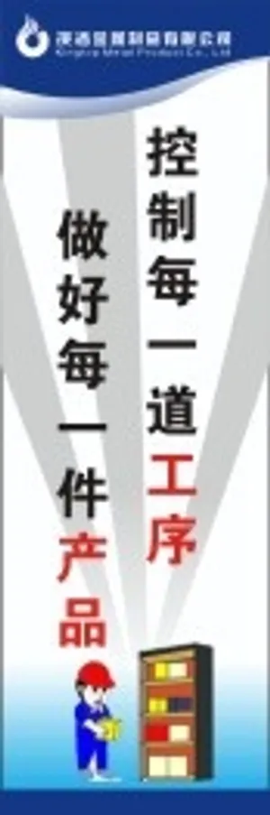 安全生产标语21