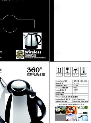 电热水壶彩包设计图片