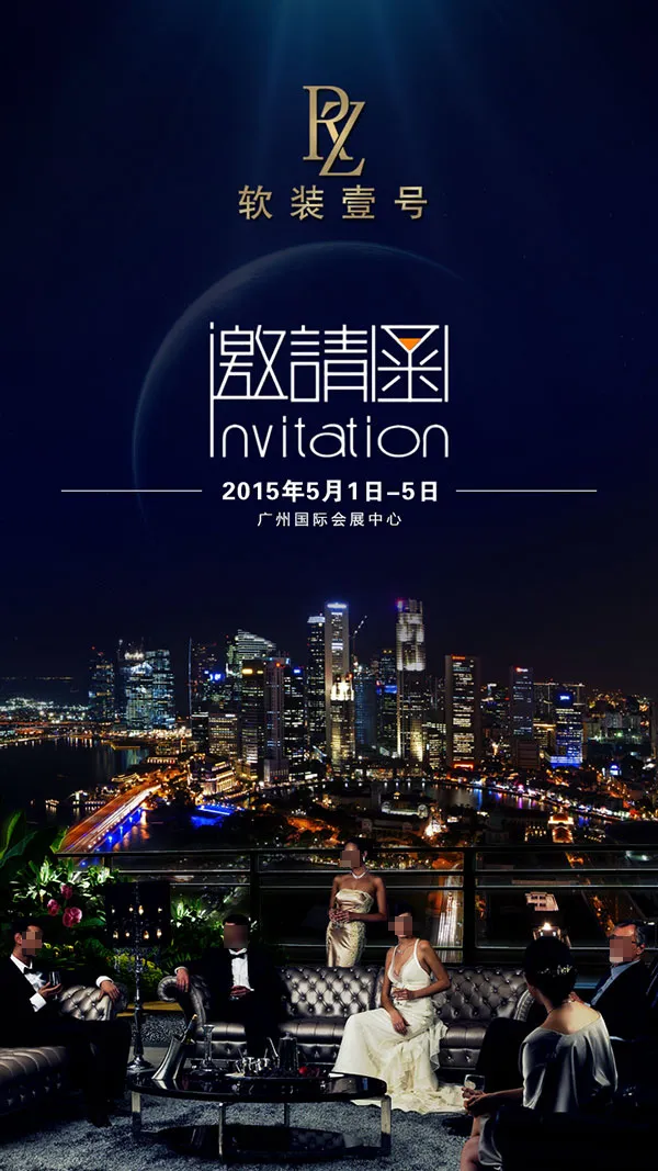 聚会邀请函创意设计PSD素材下载psd模版下载