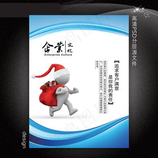 企业文化展板PSD模板下载