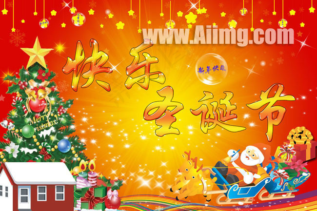 快乐圣诞节psd素材