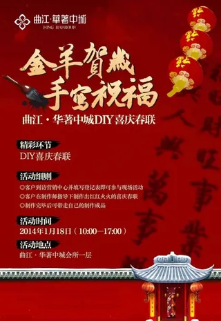 2015羊年背景板图片